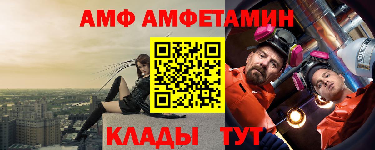 Омск  АМФ  Вход с VPN  блэк спрут   АМФ Premium 