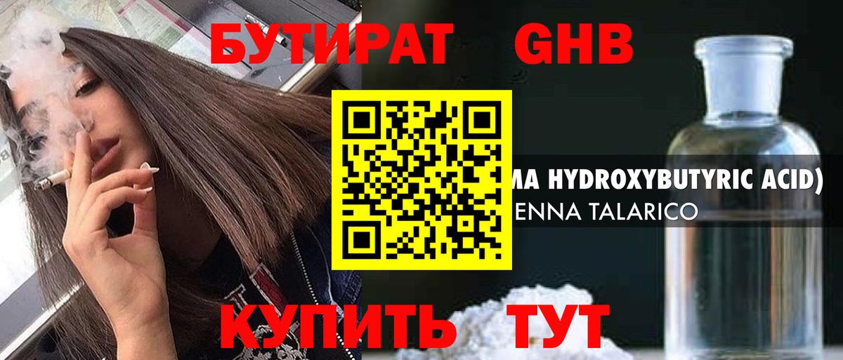 БУТИРАТ оксана  Вход с VPN  Омск 