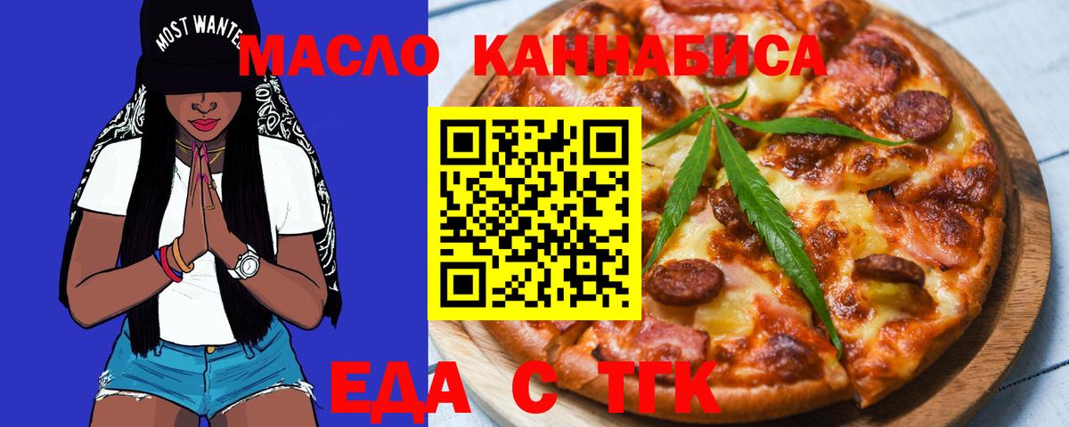 Печенье с ТГК марихуана  Вход с VPN  Омск 
