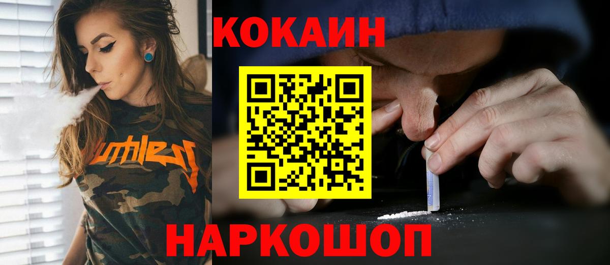 КОКАИН 97% Омск