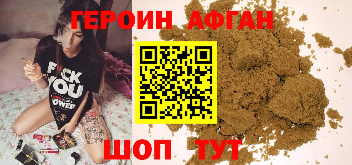 Героин  Героин белый  Вход с VPN  Омск 