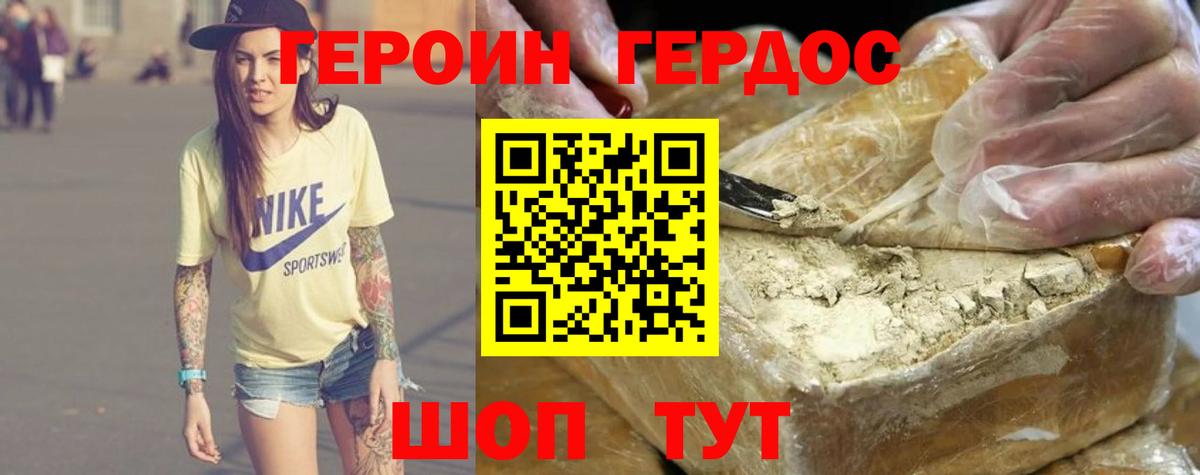 Героин Афган Омск