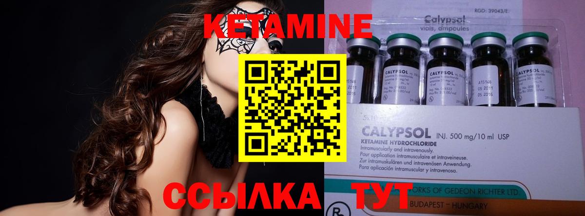 Кетамин ketamine  Кетамин ketamine  Вход с VPN  Омск 