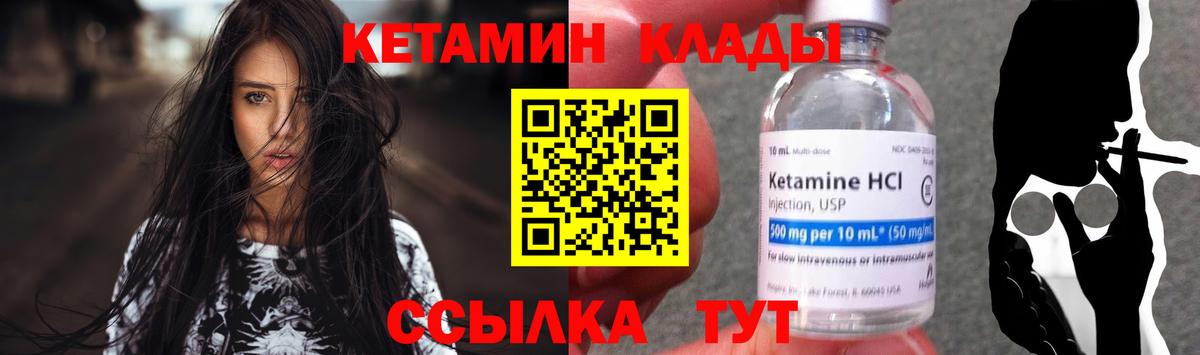 КЕТАМИН VHQ Омск