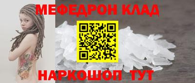 мескалин Железногорск