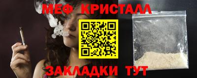 меф VHQ Ефремов