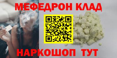 меф VHQ Ефремов