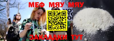 меф VHQ Ефремов