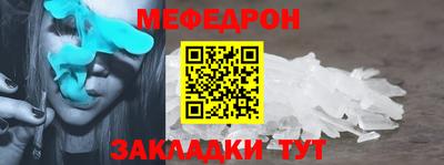 мескалин Железногорск