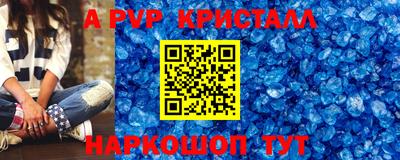 мескалин Железногорск