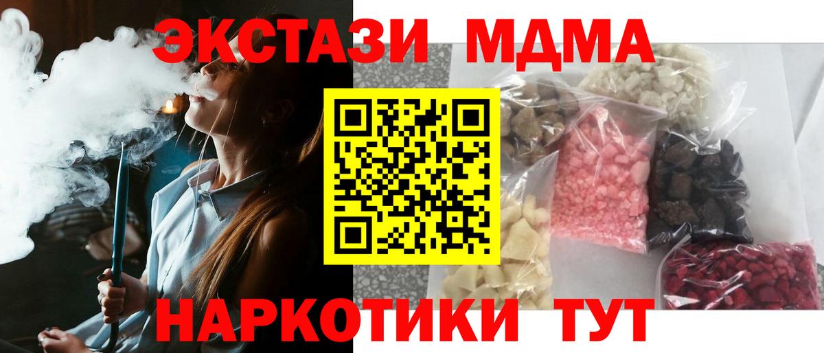 Омск  МДМА  Вход с VPN  MDMA VHQ 