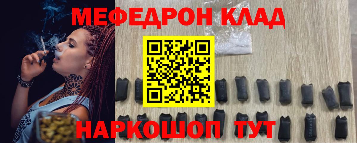 Мефедрон мука Омск
