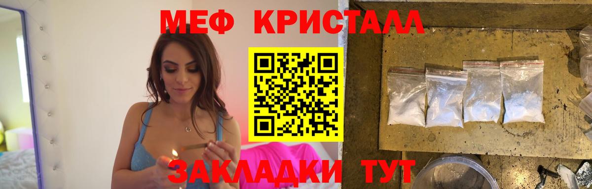 Омск  Меф  МЯУ-МЯУ  Вход с VPN  hydra зеркало  МЯУ-МЯУ кристаллы  Меф VHQ  что такое наркотик 