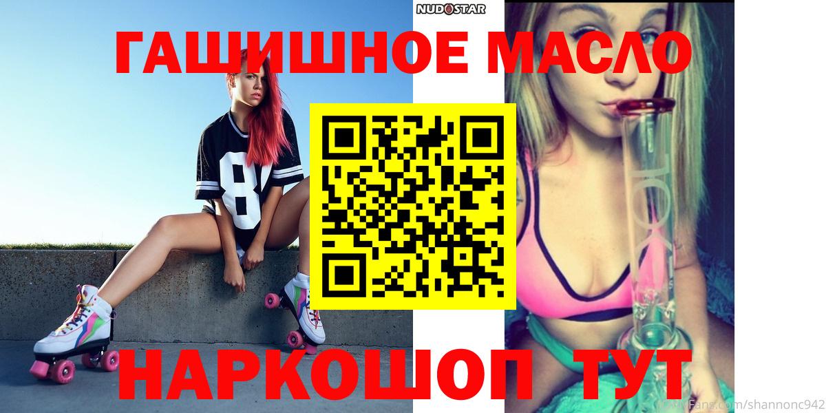 Омск  Дистиллят ТГК THC oil  Вход с VPN  Дистиллят ТГК THC oil 