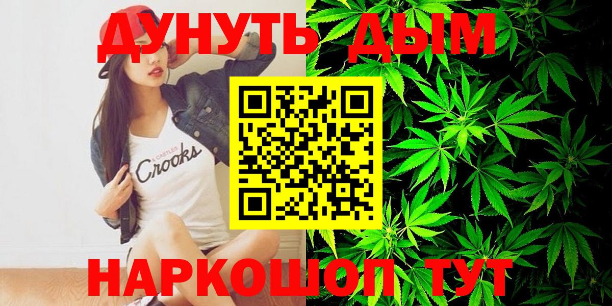 Конопля план  Марихуана семена  Омск  Вход с VPN  Канабис семена 